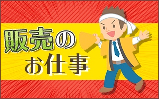 バイト先の写真
